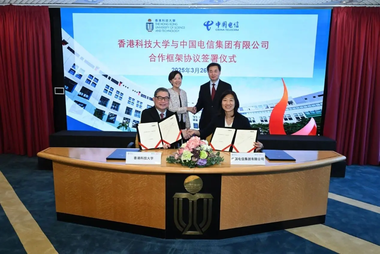 China Telecom and HKUST Forge Strategic Partnership to Advance AI and Quantum Innovation