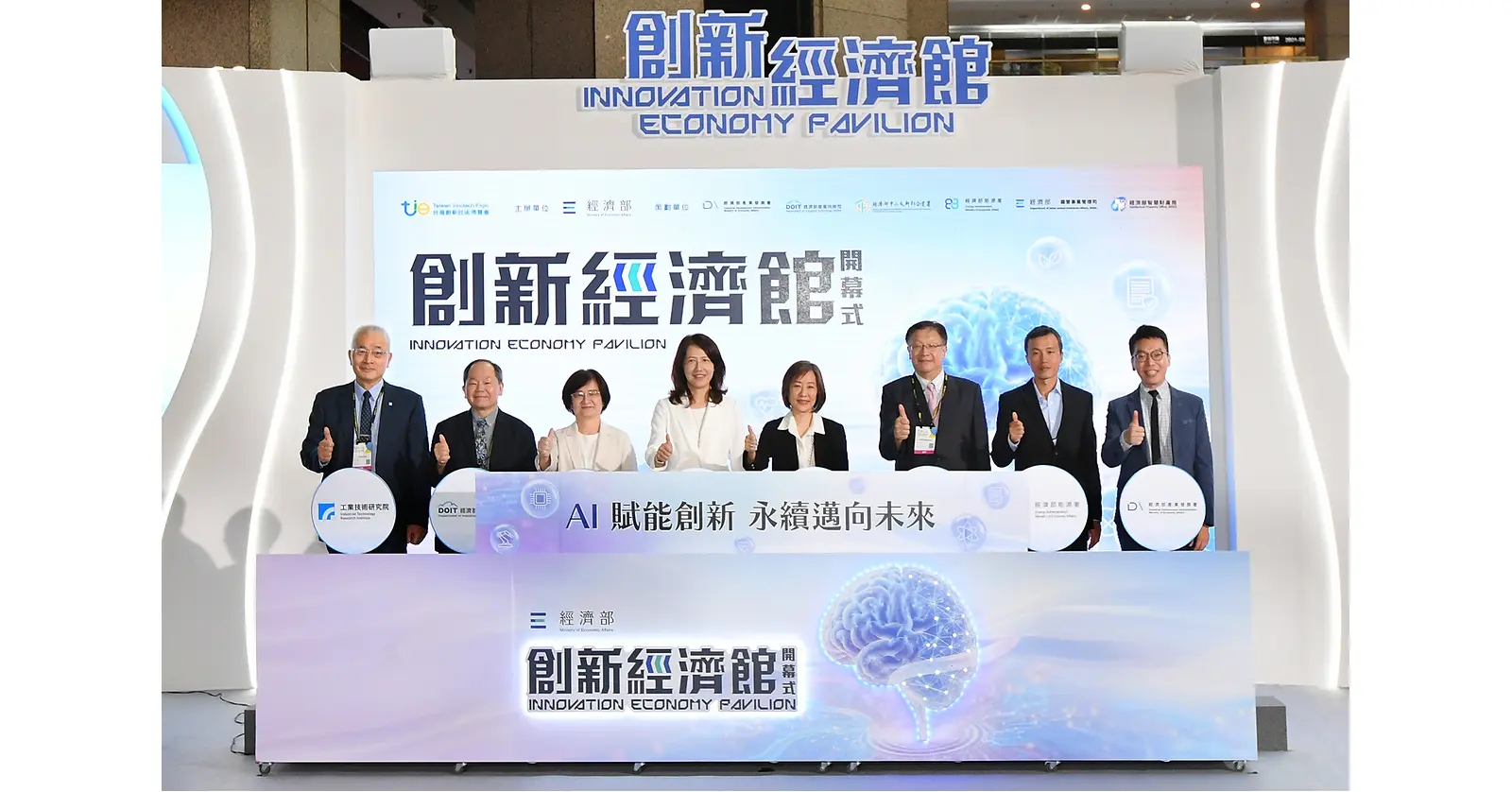 At the Innovation Economy Pavilion, the Department of Industrial Technology (DoIT) of the Ministry of Economic Affairs