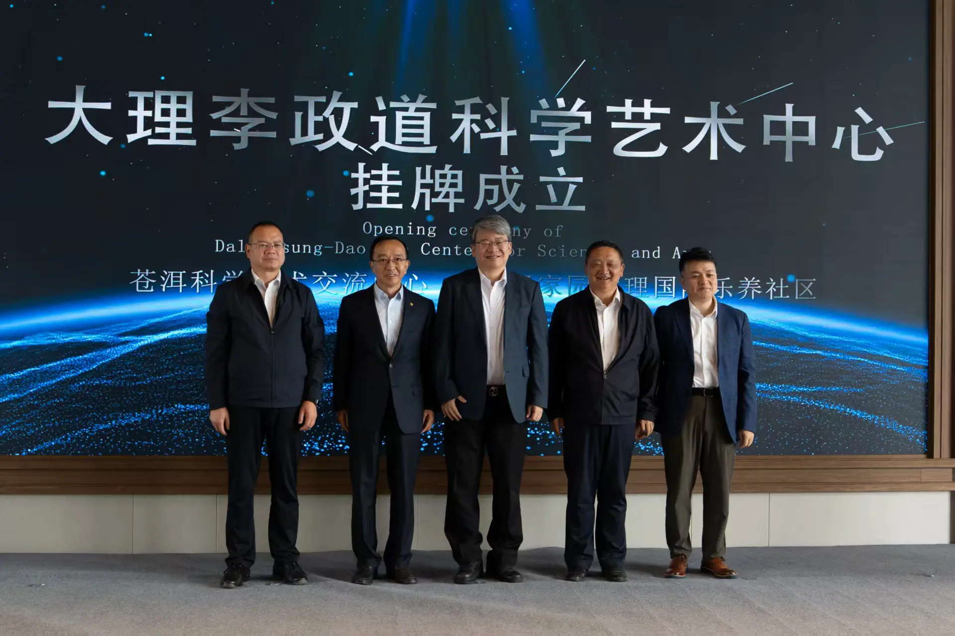 Dali Center Hosts Events to Foster Science and Art Innovation