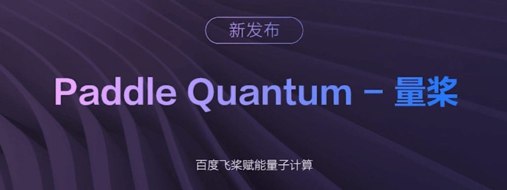 Baidu'S New Cloud Quantum Computing Service First Revealed Baidu's new quantum computing cloud service