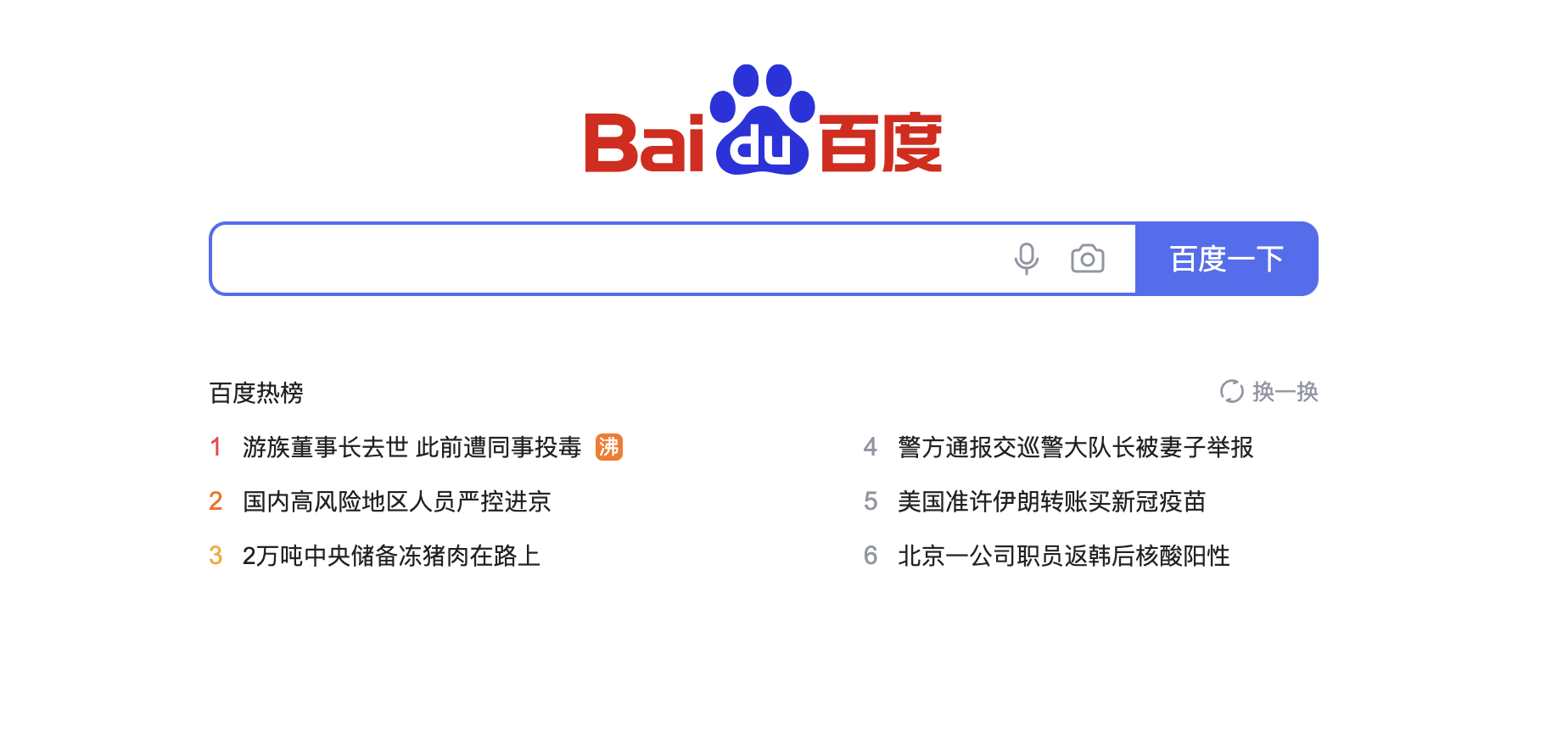 Chinese Quantum Computing Companies. Stocks that you can add to your 2021 Stock Portfolio