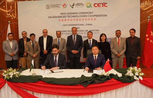 CETC & Pakistan Pioneers Quantum Computing Collaboration