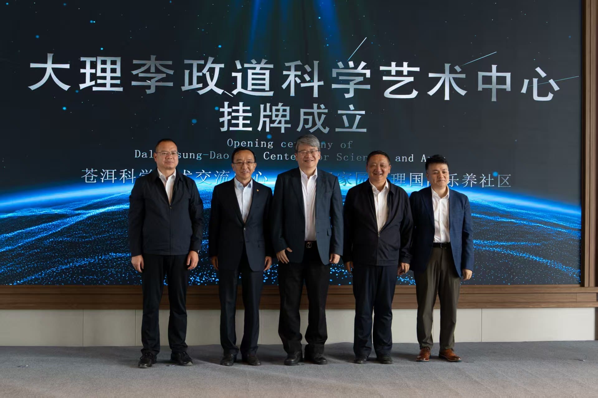 Dali Center Hosts Events to Foster Science and Art Innovation